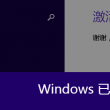 word表格有一大段空白拉不上去还分页